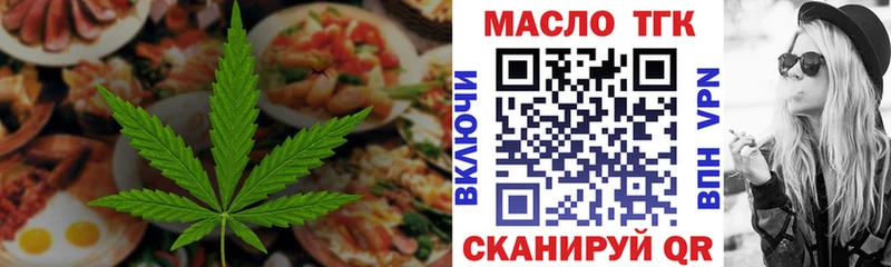 Печенье с ТГК конопля закладки Онега